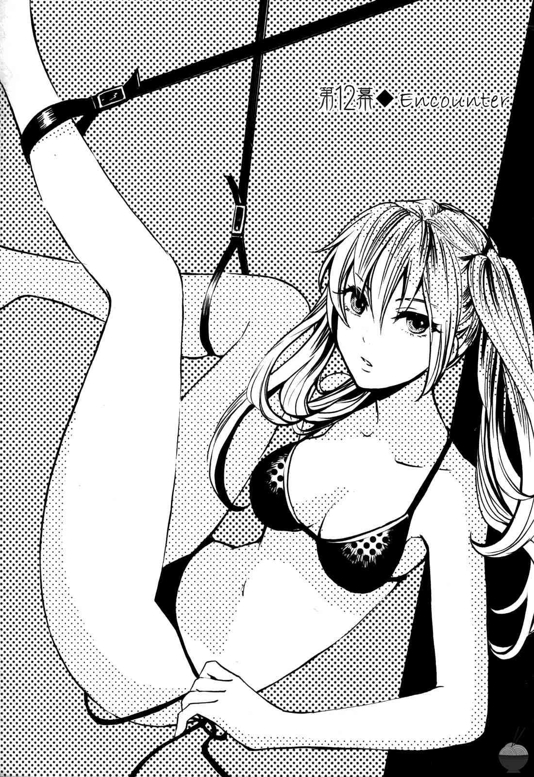 Velvet Kiss Chapter 2000 Page 75